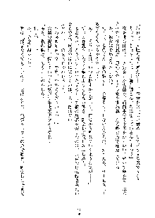 イチャらぶ生徒会長, 日本語