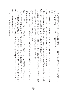 妹にひとりじめ！, 日本語