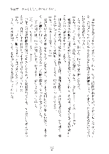 妹にひとりじめ！, 日本語