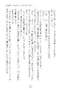 妹にひとりじめ！, 日本語