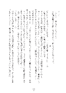 妹にひとりじめ！, 日本語