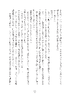 妹にひとりじめ！, 日本語