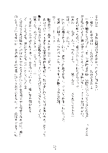 妹にひとりじめ！, 日本語