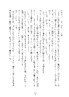 妹にひとりじめ！, 日本語