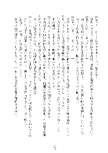 妹にひとりじめ！, 日本語