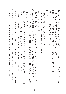 妹にひとりじめ！, 日本語