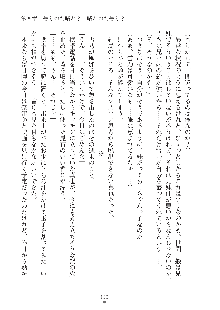 妹にひとりじめ！, 日本語