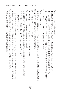 妹にひとりじめ！, 日本語