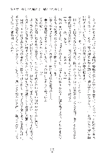 妹にひとりじめ！, 日本語