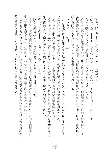 妹にひとりじめ！, 日本語