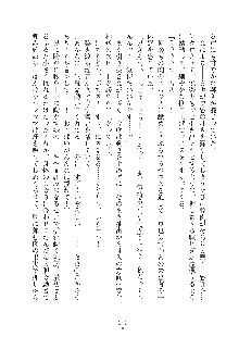 妹にひとりじめ！, 日本語