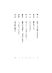 妹にひとりじめ！, 日本語