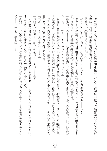 妹にひとりじめ！, 日本語