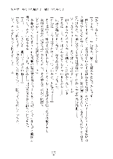 妹にひとりじめ！, 日本語