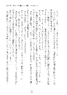 妹にひとりじめ！, 日本語