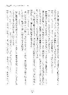 妹にひとりじめ！, 日本語