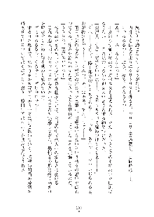 妹にひとりじめ！, 日本語