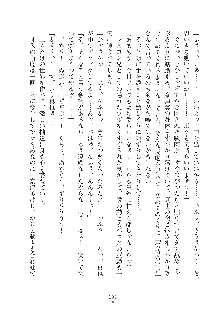 妹にひとりじめ！, 日本語