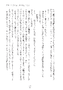 妹にひとりじめ！, 日本語