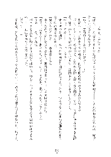 妹にひとりじめ！, 日本語