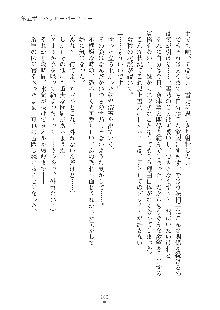 妹にひとりじめ！, 日本語