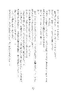 妹にひとりじめ！, 日本語