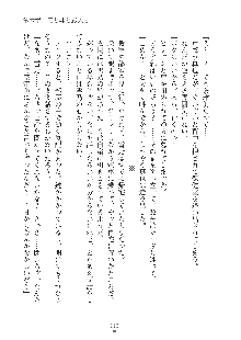 妹にひとりじめ！, 日本語