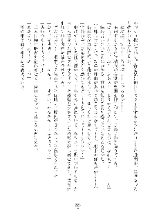 妹にひとりじめ！, 日本語