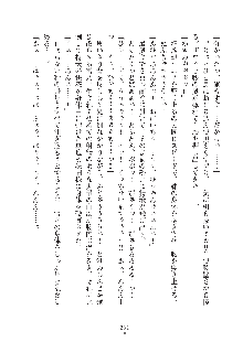 妹にひとりじめ！, 日本語