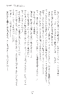 妹にひとりじめ！, 日本語