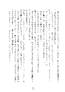 妹にひとりじめ！, 日本語