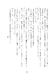 妹にひとりじめ！, 日本語