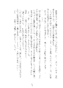 妹にひとりじめ！, 日本語