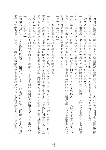 妹にひとりじめ！, 日本語