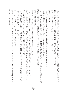 妹にひとりじめ！, 日本語