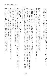 妹にひとりじめ！, 日本語