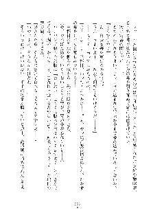 妹にひとりじめ！, 日本語