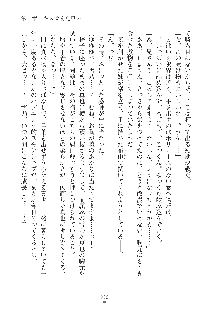 妹にひとりじめ！, 日本語