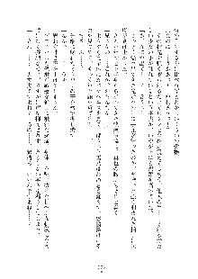 妹にひとりじめ！, 日本語