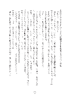 妹にひとりじめ！, 日本語