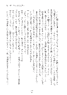 妹にひとりじめ！, 日本語