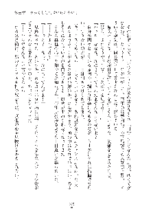 妹にひとりじめ！, 日本語