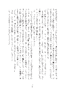 お嬢様はAがお好き！, 日本語