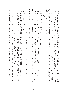 お嬢様はAがお好き！, 日本語