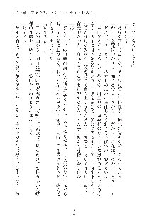 お嬢様はAがお好き！, 日本語