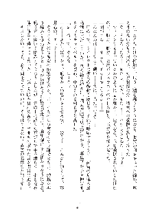 お嬢様はAがお好き！, 日本語