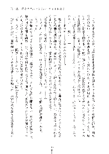 お嬢様はAがお好き！, 日本語