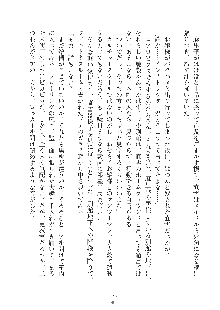 お嬢様はAがお好き！, 日本語