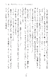 お嬢様はAがお好き！, 日本語