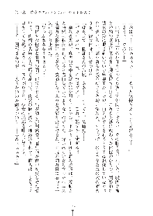 お嬢様はAがお好き！, 日本語